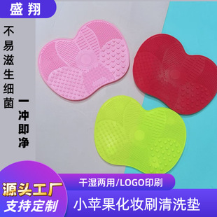 Cross-Border Popular Silicone Apple-Shaped Cleaning Pad for Makeup Brushes, Portable and Ready-To-Ship Beauty Cleaning Pad