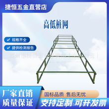 高低桩网匍匐架前行战术训练高桩网地桩网体能训练战术低桩网