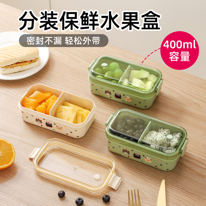 双格可调分格密封保鲜盒冰箱冷藏水果盒家用储物盒冷冻食物收纳盒|undefined