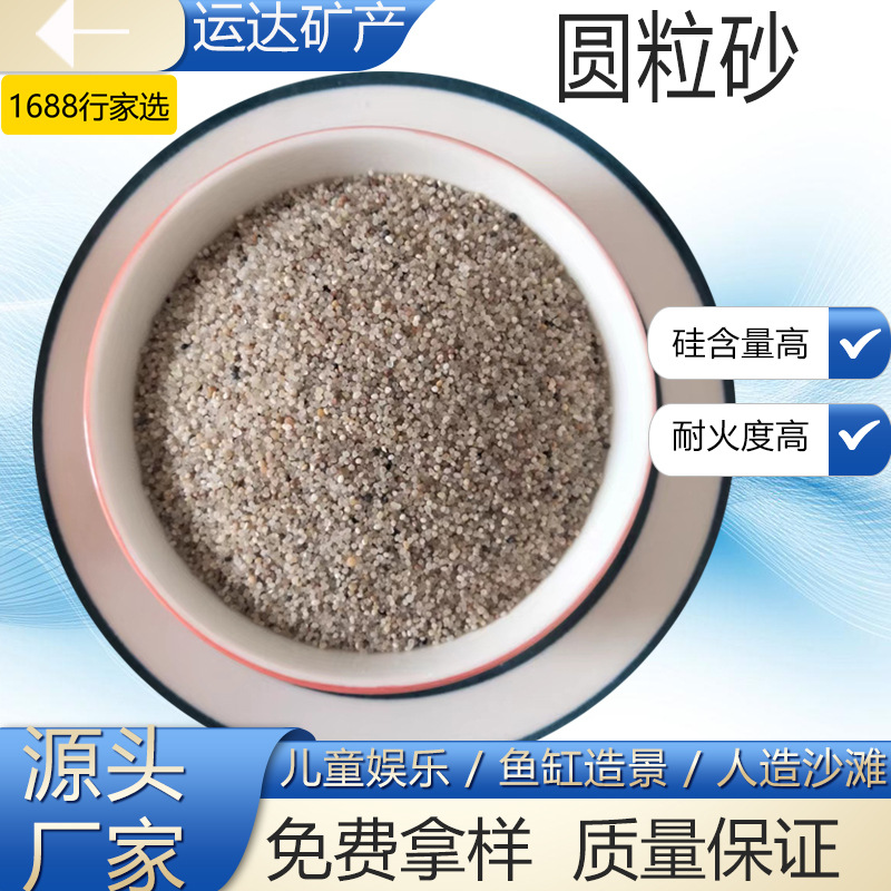 源头 圆粒砂厂家 海沙沙滩乐园娱乐圆粒砂沙疗用圆粒沙儿童玩具沙