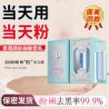 Pó Íntimo Tender Breast Vulva Black Thigh Inside Black Breast Corona Black Personal Powder Nourishing Black Antibacterial Private Protective Gel 2