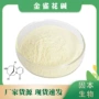 巴丁提取金雀花苦豆子金雀花碱