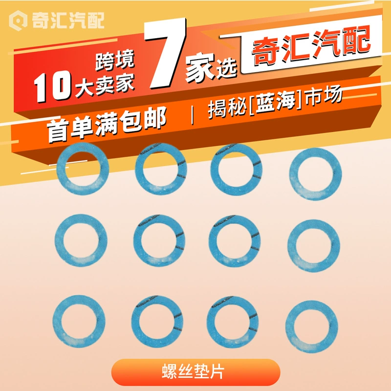 12191833 прокладка винта морского дренажа 182244, уплотнительная прокладка, подходящая для Mercury 1219183Q02