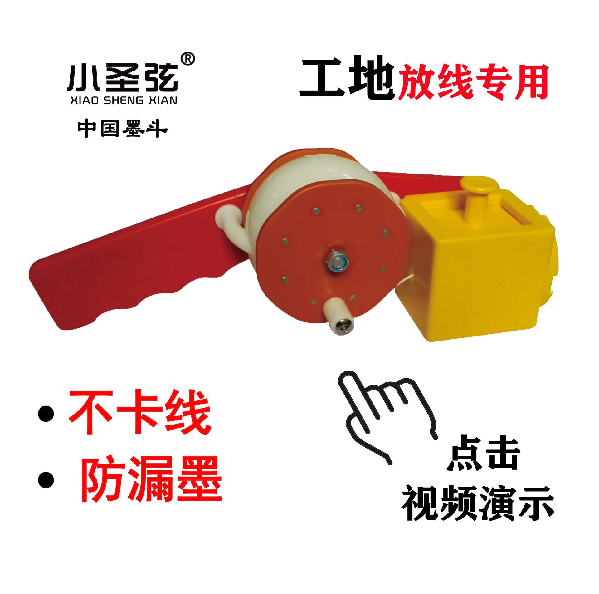 墨斗 工地放线 不卡线 防漏墨 收线快  结实耐用