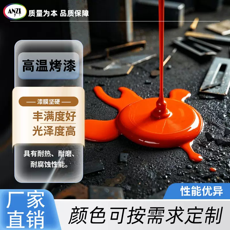 耐高温油漆锅炉油漆排气管油漆发动机油漆烘烤设备油漆工业锅炉油