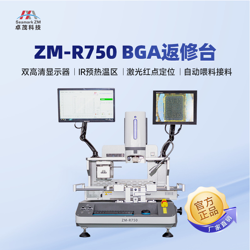 Estación de reparación óptica de alineación óptica de Zhuomao BGA, estación de precalentamiento de soldadura de BGA, equipo de estación de reparación LED inteligente infrarrojo