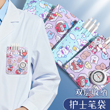护士笔袋磁吸双层双面收纳可水洗防丢悬挂签字笔胶布医护专用笔插