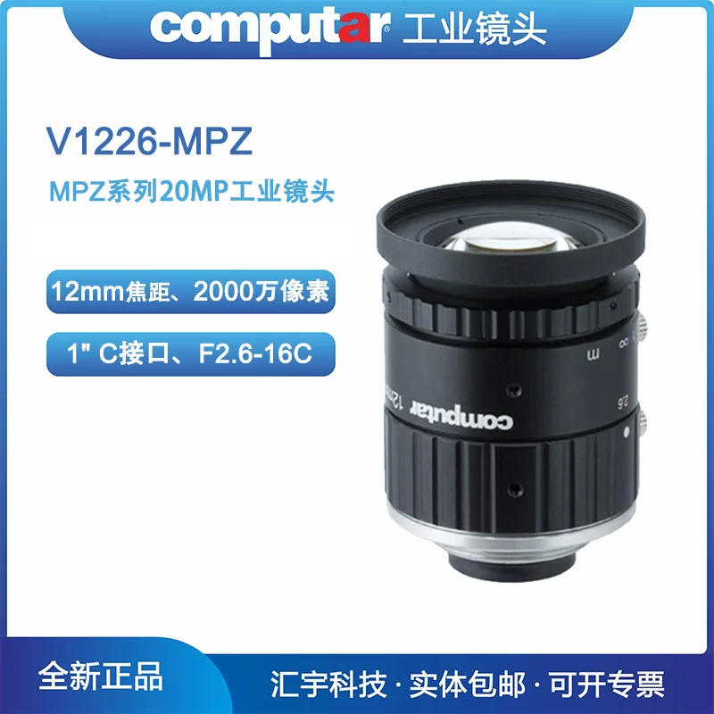 V1226-MPZ Computar industrial lens 1 inch 20 million pixels 12mm manual aperture