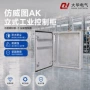 大华威图武汉立式控制箱