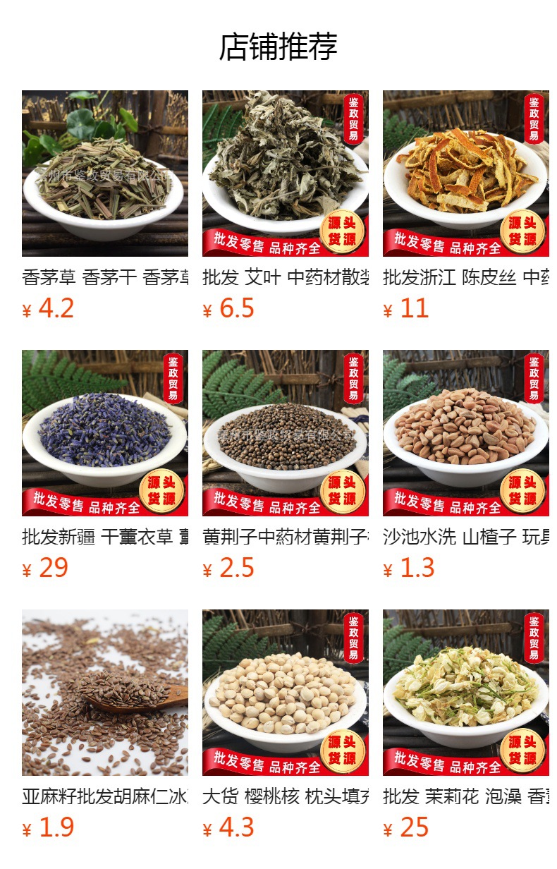 Dried Bi Cheng Qie 荜澄茄 Cubeb Pepper Whole Fruit 500g Traditional Chinese Herb overview