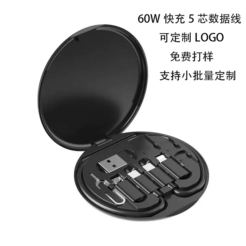 跨境 工厂批发多功能数据线收纳盒60WPD快充手机支架旅行装六件套
