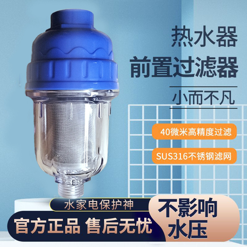 給湯器の前フィルタ浄水家庭用水道蛇口洗濯機の花こぼれステンレスフィルターは洗浄できます。|undefined