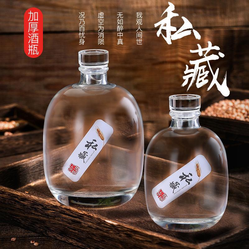 250ml500ml圓形玻璃酒瓶玻璃蓋磨砂白酒瓶果酒瓶一斤裝密封泡酒罐
