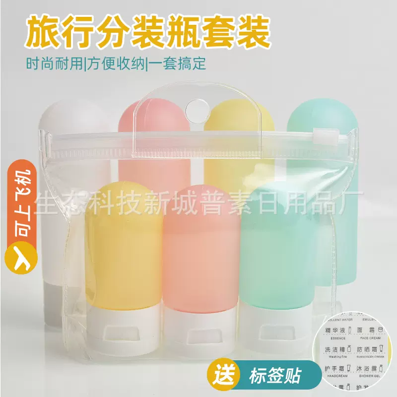 彩色旅行便携三件套装系列PE绒面化妆品软管瓶挤压瓶倒立瓶分装瓶