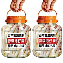 �Ĵ��ݲ����н��ݽ����r�����Ɖ���800gƿ�b�Ĵ��خa�ݽ�ĸˮ