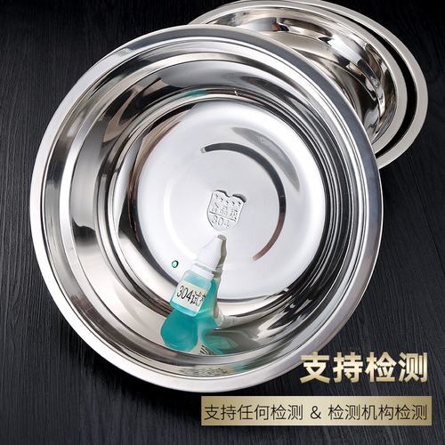 304 stainless steel basin Household kitchen basin Commercial thickened soup basin Commercial basin Rice basin Kindergarten small soup bowl