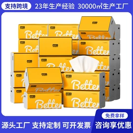 抽纸;卫生纸/卷纸