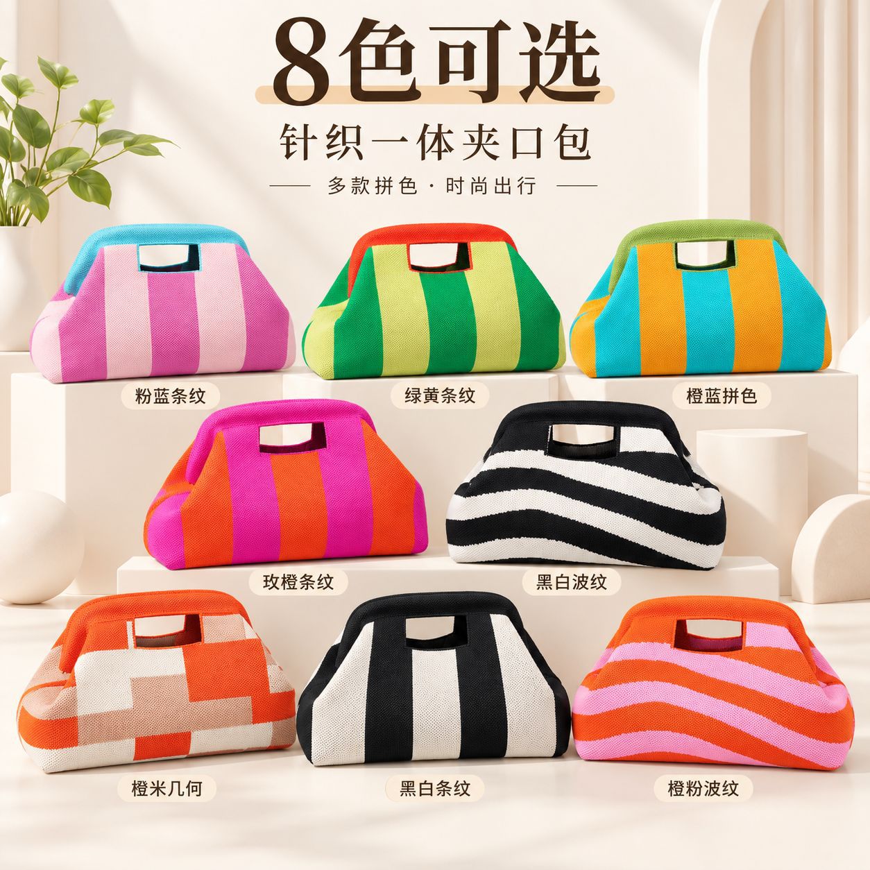 Striped woven bag 2026 Amazon cross-border new style knitted vertical striped color-block women's handbag