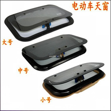 电动四轮车天窗 电动三轮车透气天窗 钢化玻璃载客拉客三轮天窗