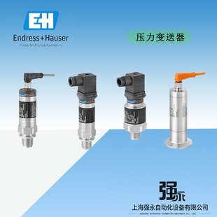 E+H Endresshaus Pressure Transmitter Pmp11-Aa1U1Pcwwj Gauge Pressure Non-Explosion-Proof M16 1.6Mpa