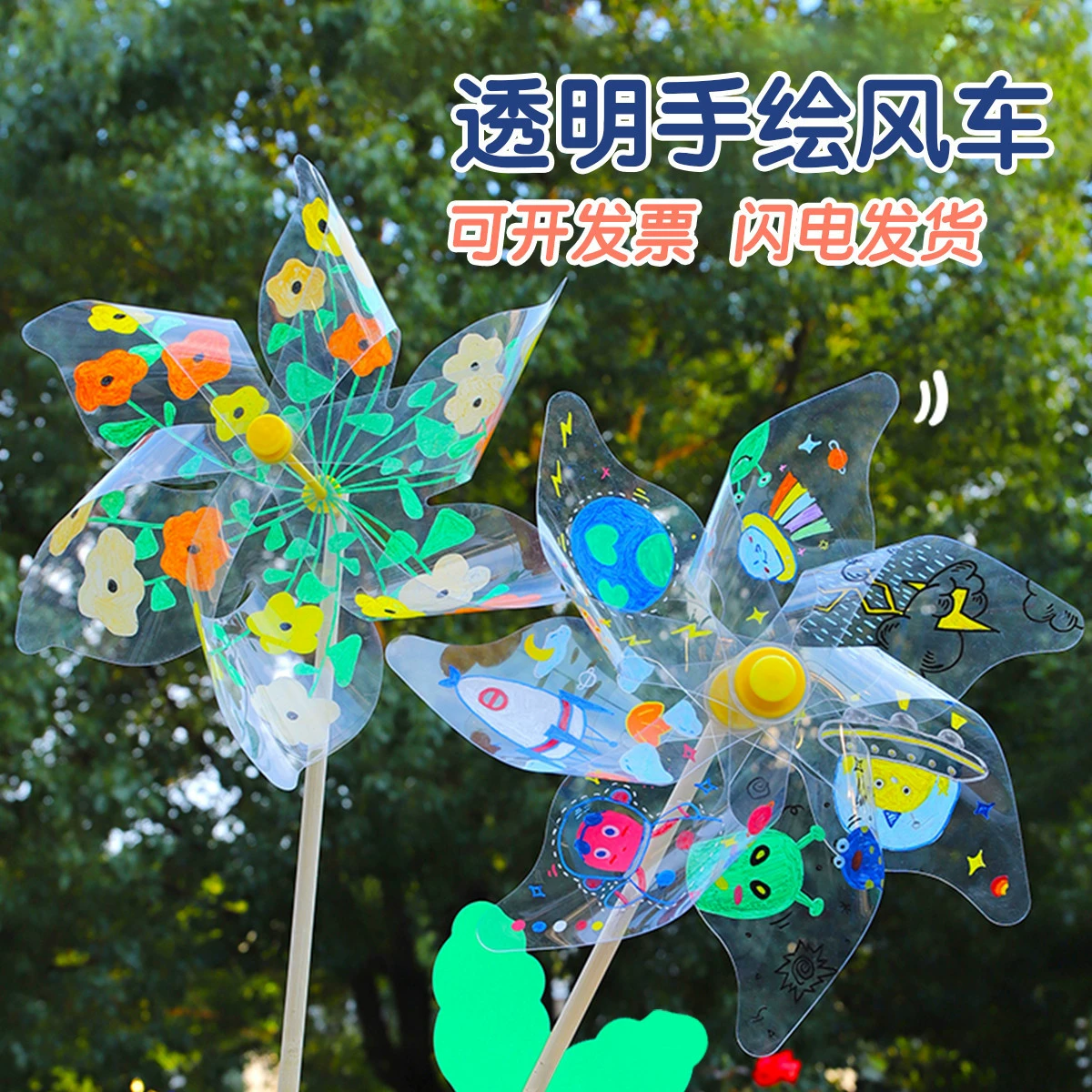Прозрачная ветряная мельница из ПВХ DIY упаковка материалов ручной работы Детский сад ручная роспись граффити игрушки Детские пустые креативные раскраски