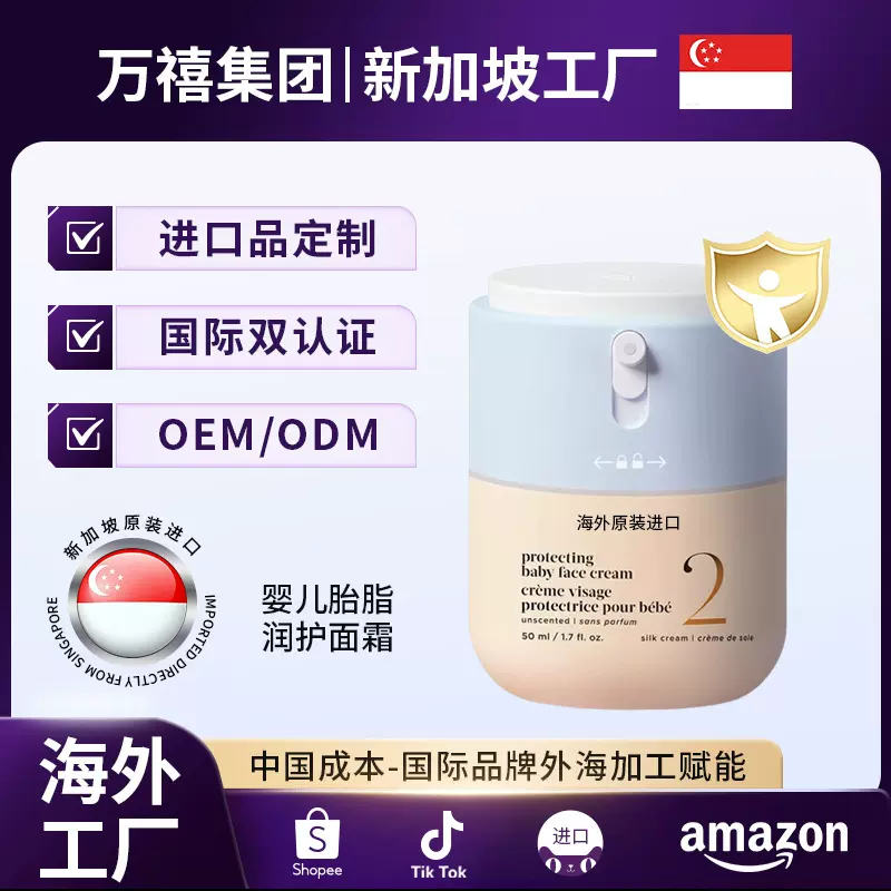 定制跨境爆款婴儿面霜胎脂修护宝宝润肤霜秋冬滋润面霜婴幼儿专用
