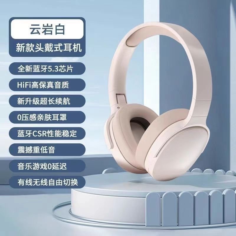 2025新款头戴式蓝牙耳机无线华运动适用索降噪为电竞游戏尼长续航|undefined