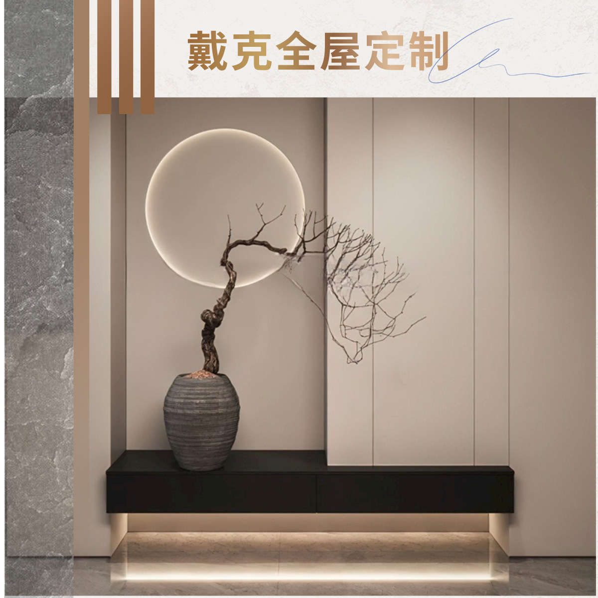 成都戴克全屋定制衣柜工厂入户鞋柜玄关一体柜到顶穿插式设计定做|ms