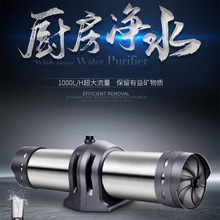 高端UF超滤净水器源头工厂来水龙头全屋净水器农村井水塔