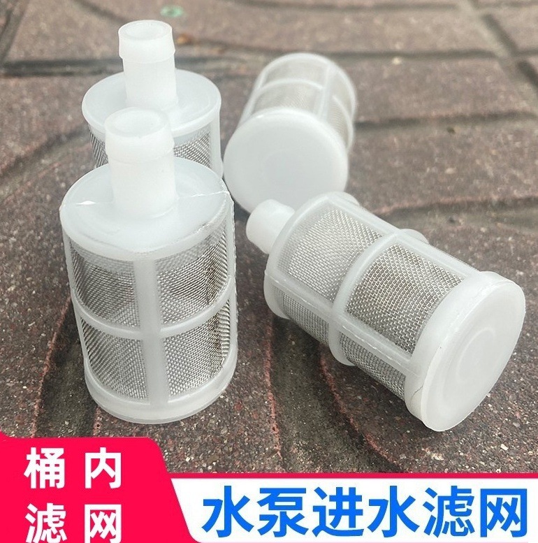 清洗机进水过滤网电动喷雾器配件滤网吸水管隔膜泵过滤器吸水滤网