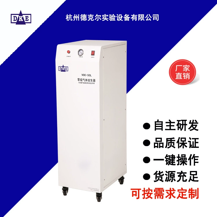 Тестовый фон VOC, надувное устройство типа DVO-50L