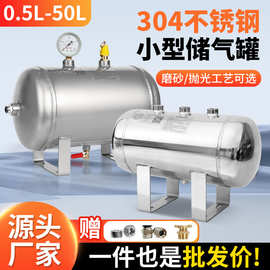现货304不锈钢储气罐 小型卧式真空稳压罐存气罐空压机缓冲压力罐