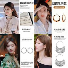 赵露思同款耳环合集女精致气质高级感耳钉小众设计款流苏耳饰耳挂