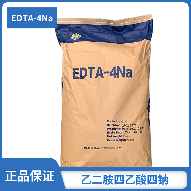 现货EDTA-4NA 乙二胺四乙酸四钠螯合剂稳定剂 印染助剂