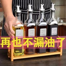 厨房调料倒油嘴醋酱油瓶盖料酒瓶瓶塞油瓶嘴专用塞不滴油塞子全套