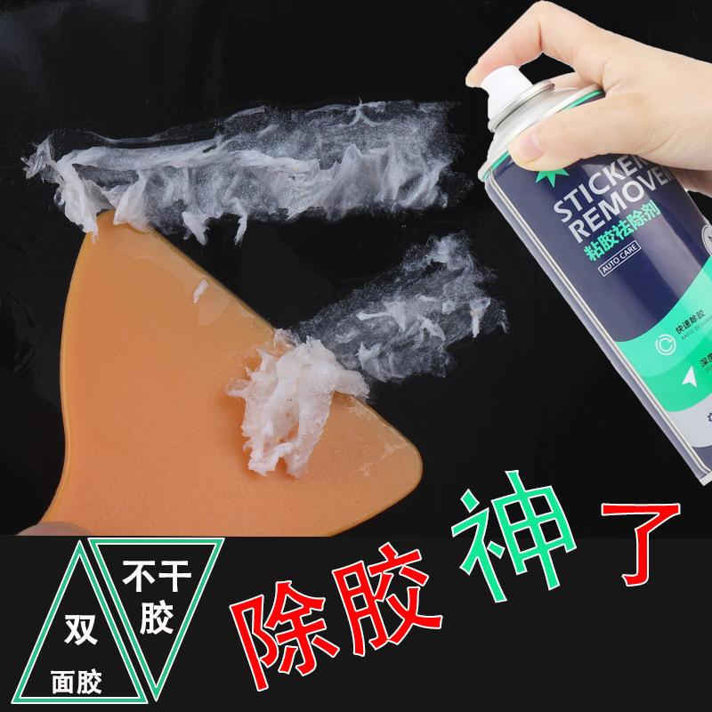 접착제 리무버 커플 클리너 접착 스티커 유리 스티커 접착제 양면 접착 라벨 연간 검사 라벨