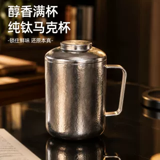 纯钛保温杯男女抗菌健康养生杯大容量带盖茶水分离杯老板杯咖啡杯