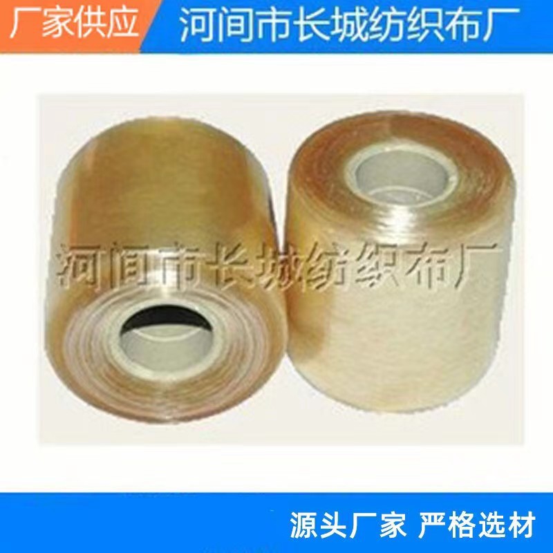 厂家供应缠绕膜 PVC缠绕膜 PE拉伸缠绕膜 电线缠绕膜