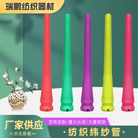 纺机配件;纺织器材;塑料模