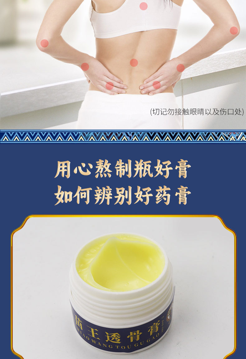 Miao Wang Tou Gu Pain Relief Cream Herbal Massage Ointment for Neck Shoulder and Joint Care 25ml in use
