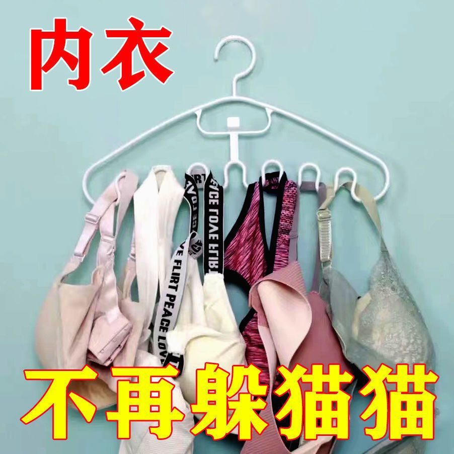 Underwear Sling Storage Rack Clothes Hanger Student Dormitory Clothes Hanger Multi-Functional Storage Clothes Hanger Storage