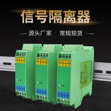信号隔离器直流电流电压变送器 分配转换模块4-20mA一进二出0-10V