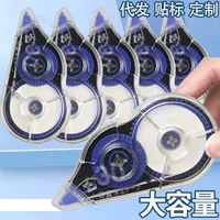 大容量修正带开学季热销推荐｜1688批发