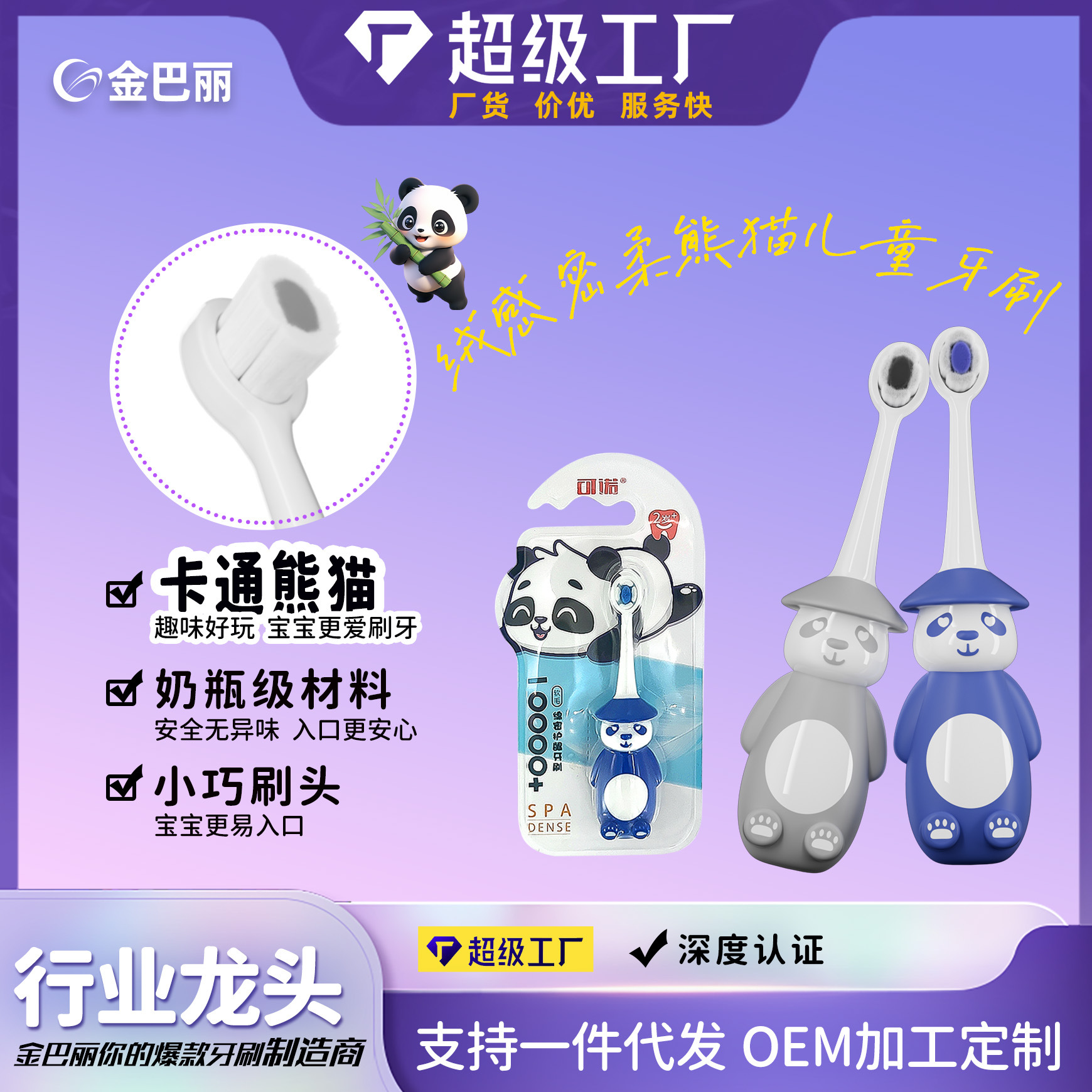 Keno Cartoon Children's Toothbrush Soft Hair Standing Panda 2-6 Years Old Baby Children Students Special Brush for Tooth Changing Period