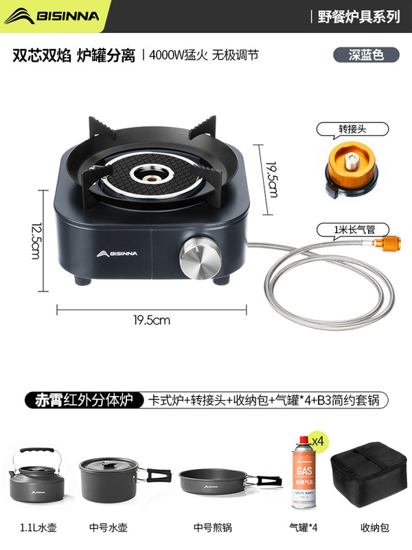Beishanlang 赤外線分割カセットストーブ屋外新しい便利なお茶作りキャンプ家庭用防風カード磁気ストーブ|undefined
