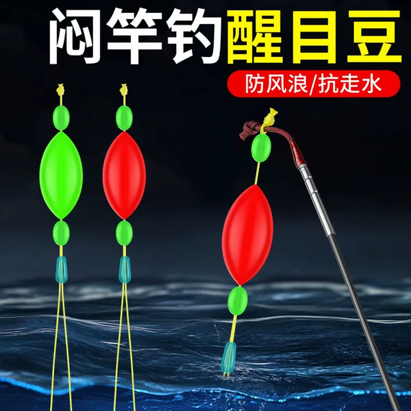 Pe Reinforced Fishing Rod Tip Line Accessories for Fast Water Fishing, Windproof and Choppy Water Rod, Eye-Catching Bead Tool