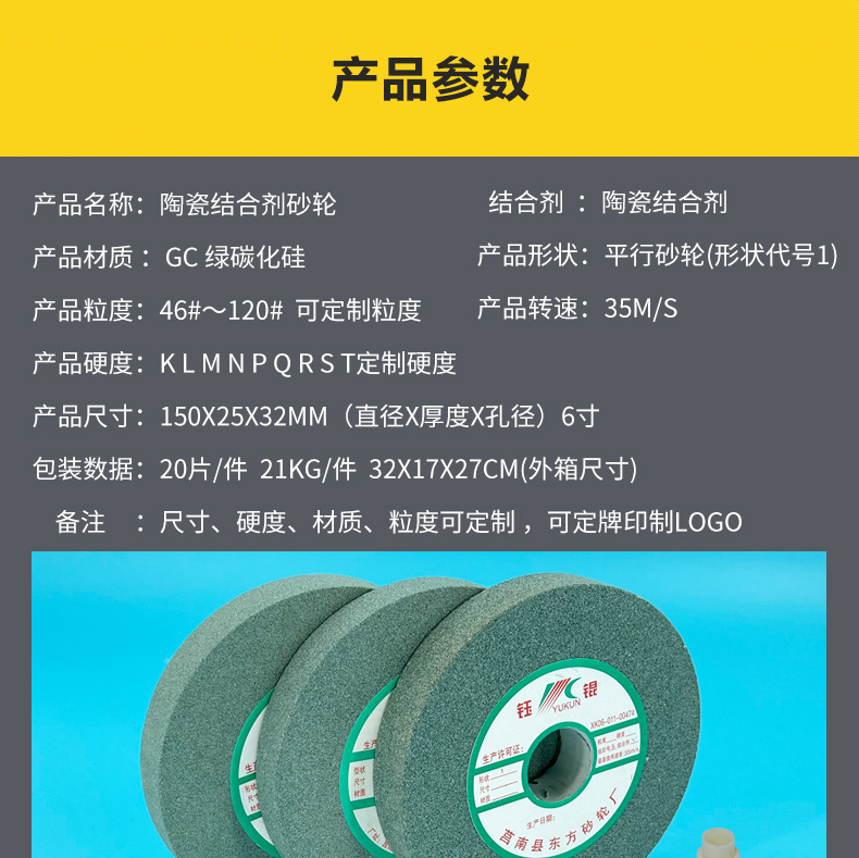 A 棕刚玉Brown aluminum oxide WA 白刚玉White aluminum oxidePA 铬刚玉 Pink aluminum oxide SA 单晶刚玉 Monocrystalline fused aluminaMA 微晶刚玉 microcrystalline fused alumina A/WA 棕白混合磨料Mixture of A and WAGC绿碳化硅 Green silicon carbide C 黑碳化硅 Black silicon carbide ZA 锆刚玉 Fused zirconia alumina直径60mm80mm100mm125mm150mm175mm180mm200mm250mm300mm350mm400mm500mm600mm750mm900mm1寸2寸3寸4寸5寸6寸7寸8寸9寸10寸12寸14寸16寸18寸20寸24寸26寸28寸 硬度JKLMNPQRST 厚度：3.2mm6.4mm10mm13mm16mm20mm25mm32mm40mm50mm65mm75mm100mm125mm150mm200mm 孔径：12.7mm16mm20mm25mm32mm31.75mm50mm75mm127mm150.4mm203mm305mm粒度：16# 24# 46# 60# 80# 100# 120# 150# 180# 220# 320# 400# 600# 800# 1000# 砂轮 磨砂轮 磨刀器砂轮 磨刀砂轮 合金砂轮 磨床砂轮抛光小打磨氧化铝平面磨床台式立式悬挂式砂轮机钨钢砂轮片定制磨边机磨刀轮研磨大大气孔磨盘青铜 沙轮 磨料磨具 vitrified grinding wheel立式台式砂轮机砂轮 磨刀机砂轮 淬火钢 不锈钢 高碳钢打磨抛光 粗细磨  平面磨外圆磨平行砂轮 工具磨 磨曲轴凸轮 硬质合金钨钢打磨钻头车刀 金属 铁 手摇 磨铁金属铸铁 A WA GC PA 磨硬质合金 玻璃 陶瓷 宝石 玛瑙 钛合金 高强度材料 金属 铸铁 碳素钢 合金钢 可锻造钢 硬青铜 成型磨削 刀具 量具 仪表零件 螺纹工件精密磨削 1050磨床 磨轴承 无心磨砂轮 Centerless Grinding Wheel 1040磨床 双面凹砂轮片 大水磨砂轮 粗磨细磨荒磨铸件铸铁 刀具、量具、仪表零件、螺纹工件精磨磨削、不锈钢抛光打磨  单面凹双面凹带锥 无心磨 磨曲轴凸轮砂轮 磨球笼清槽内圆磨低温SG 专用磨量规螺纹磨磨针磨胶辊蜗杆齿轮磨砂轮 异形砂轮 7130磨床砂轮 大水磨砂轮片  平形砂轮 平面磨外圆磨 工具磨砂轮机砂轮 陶瓷结合剂砂轮 烧结 M7120 1080 小砂轮 白刚玉砂轮 陶瓷砂轮 磨刀砂轮 角磨机砂轮 磨床砂轮 平行砂轮 小大砂轮 砂轮片 外圆磨床平面磨床砂轮机进口无心磨内圆磨树脂平面磨床台式沙轮片金刚砂手摇手持砂轮外圆磨砂轮薄厚粗细打磨抛光金属不锈钢铸铁钻头硬质合金宝石钢件工具砂轮 合金砂轮 合金沙轮片 磨钨钢砂轮 硬质合金砂轮 绿色碳化硅砂轮 碳化硅砂轮