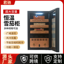 恒温雪茄柜风冷压缩机智能商用家用雪茄柜雪松木恒温恒湿雪茄柜