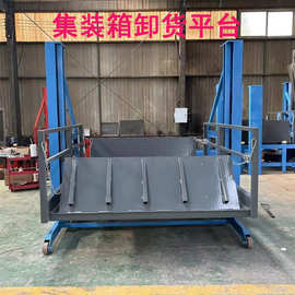 移动卸货平台集装箱装卸神器装车升降平台小型电动液压下货升降机