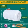 4000 -type lying barrel water 3000 catties of guarantee quality